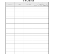 주권 발행 대장 주권 발행 대장